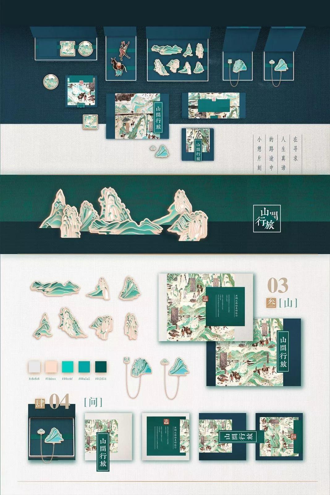 Next Idea 文創(chuàng)設(shè)計大賽獲獎名單及獲獎作品