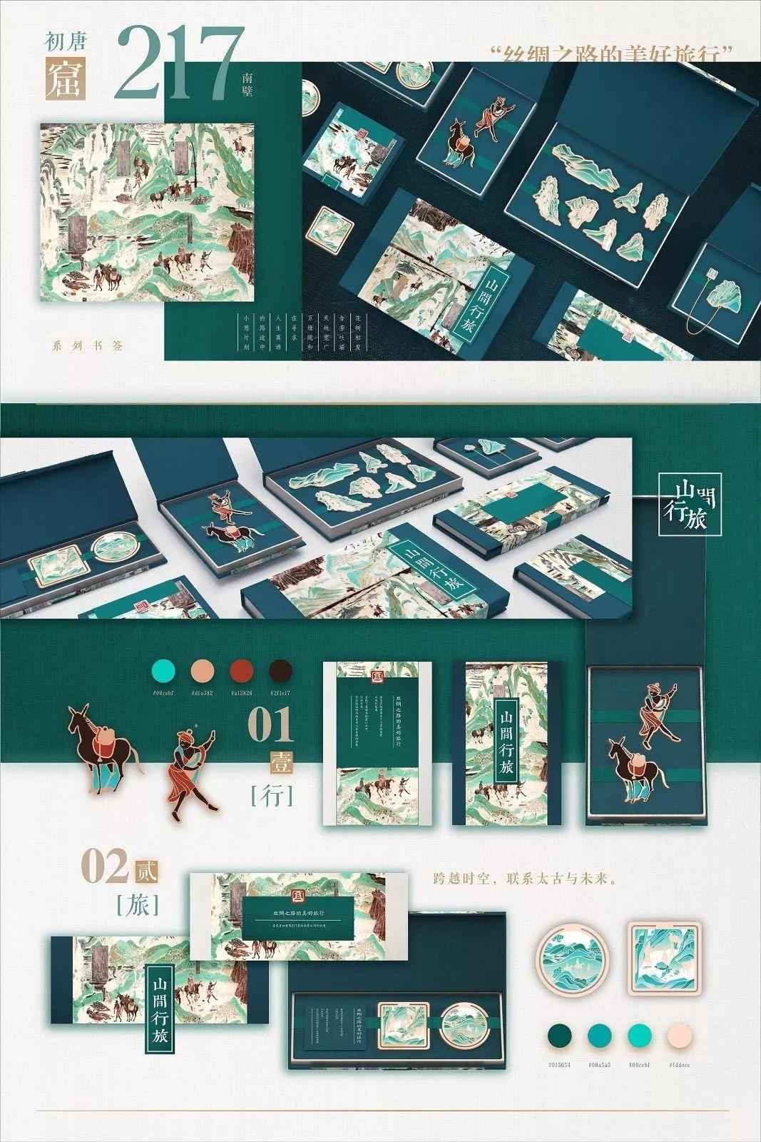 Next Idea 文創(chuàng)設(shè)計大賽獲獎名單及獲獎作品