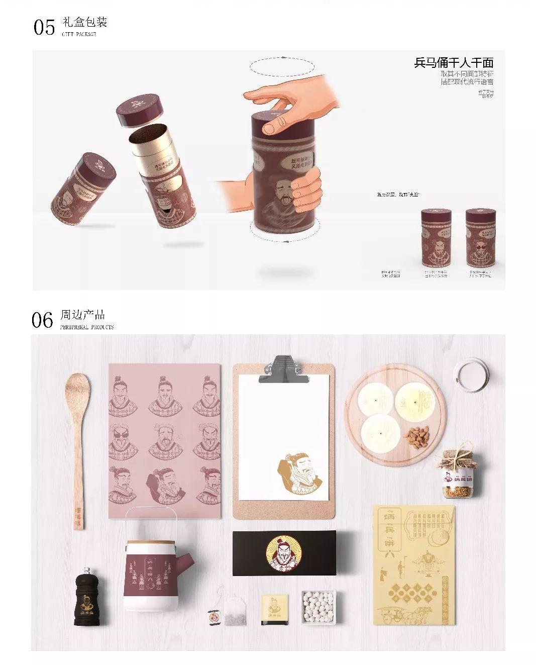 Next Idea 文創(chuàng)設(shè)計大賽獲獎名單及獲獎作品