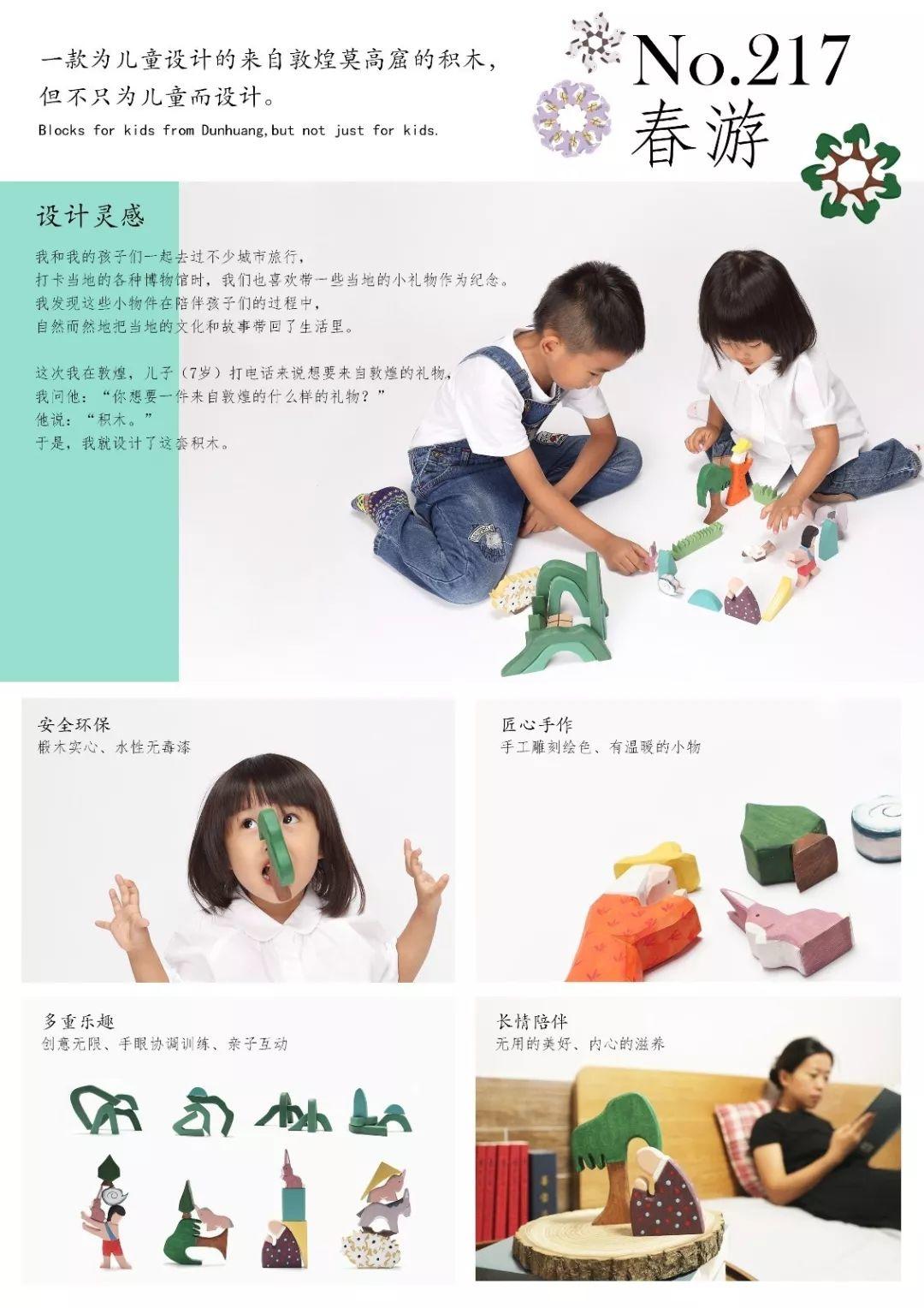 Next Idea 文創(chuàng)設(shè)計大賽獲獎名單及獲獎作品