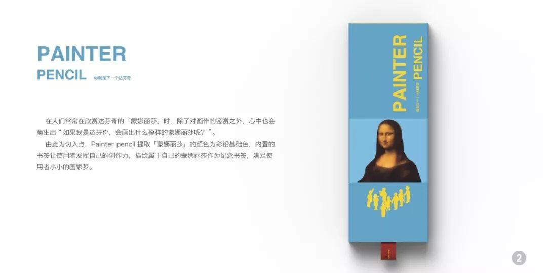 Next Idea 文創(chuàng)設(shè)計大賽獲獎名單及獲獎作品