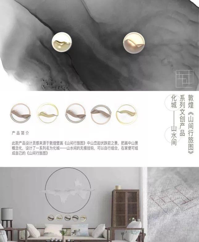 Next Idea 文創(chuàng)設(shè)計大賽獲獎名單及獲獎作品