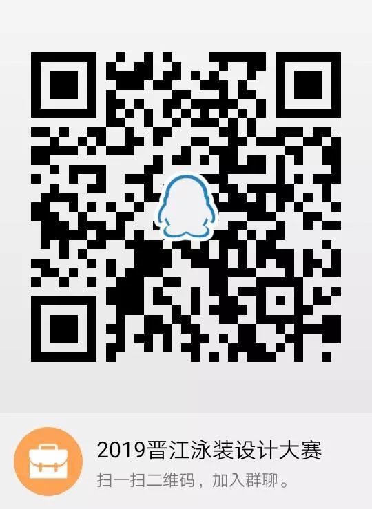 賽事 | 2019年晉江市第三屆泳裝設(shè)計大賽作品征集開始啦！