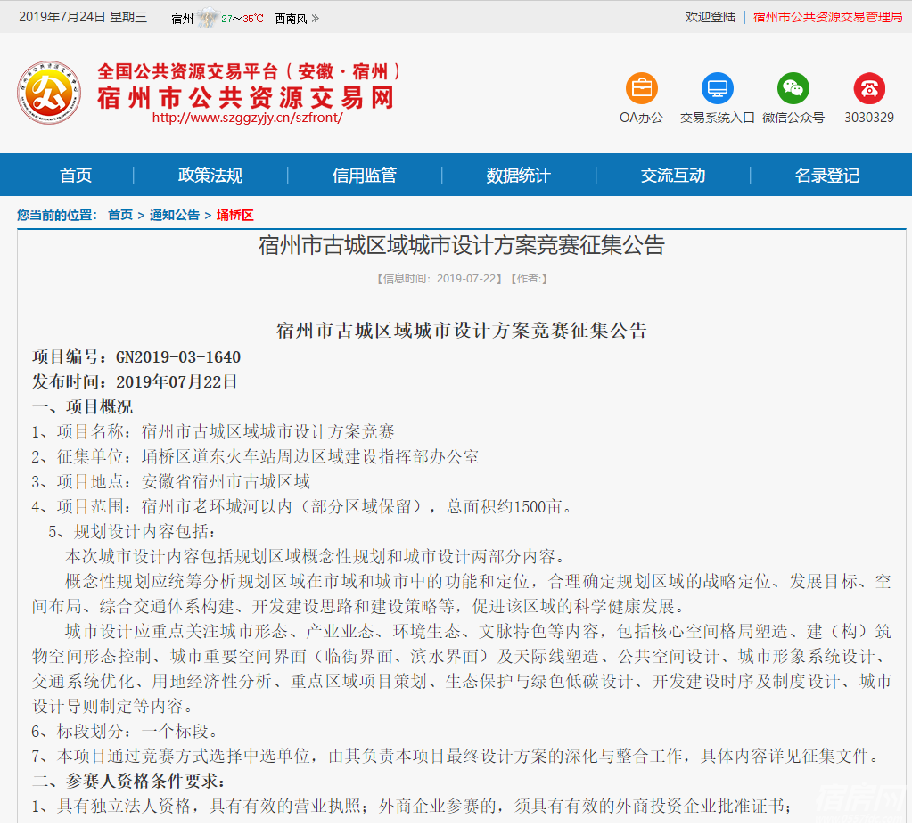 城市設(shè)計 城市設(shè)計