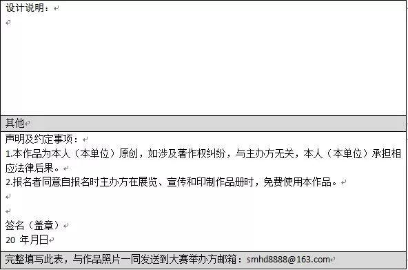 【通知公告】運城市文化和旅游局第二屆“創(chuàng)意運城”文創(chuàng)產(chǎn)品大賽工作方案 【通知公告】運城市文化和旅游局第二屆“創(chuàng)意運城”文創(chuàng)產(chǎn)品大賽工作方案