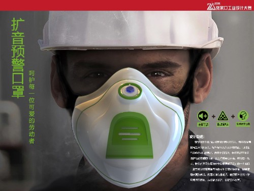 2019張家口工業(yè)設(shè)計(jì)大賽入圍作品