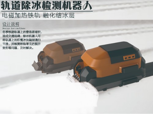 2019張家口工業(yè)設(shè)計(jì)大賽入圍作品