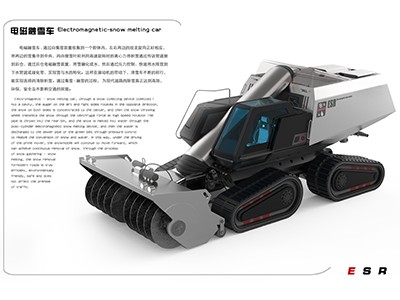 2019張家口工業(yè)設(shè)計(jì)大賽入圍作品