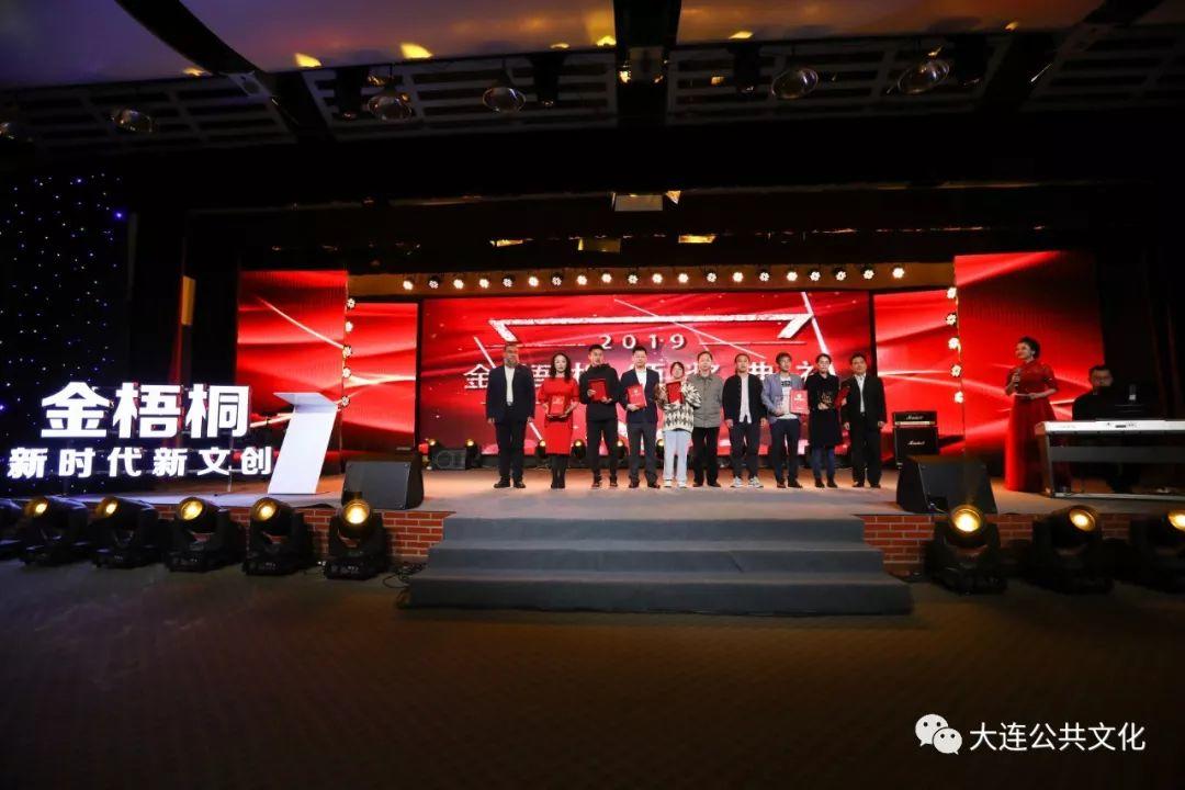 新時代·新文創(chuàng) 大連市首屆“金梧桐”文創(chuàng)產(chǎn)品設(shè)計大賽 評選結(jié)果公告