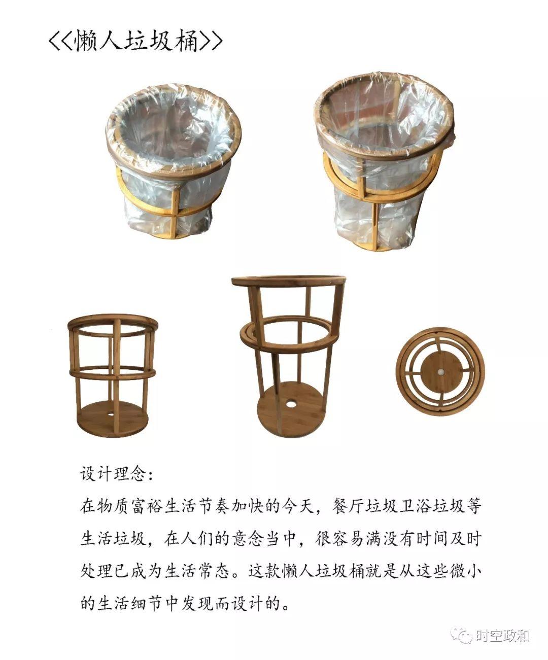 【竹產(chǎn)品設(shè)計(jì)大賽】第三屆“政和杯”國際竹產(chǎn)品設(shè)計(jì)大賽創(chuàng)意作品企業(yè)組選登