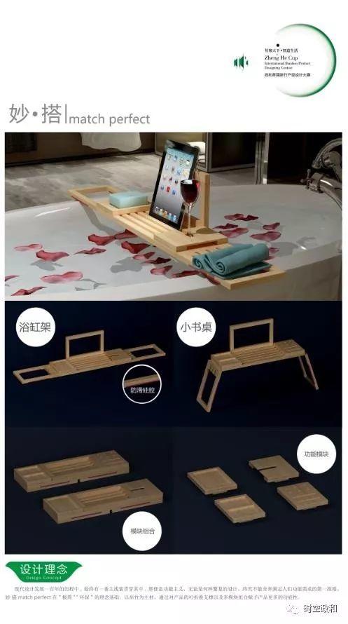 【竹產(chǎn)品設(shè)計(jì)大賽】第三屆“政和杯”國際竹產(chǎn)品設(shè)計(jì)大賽創(chuàng)意作品企業(yè)組選登