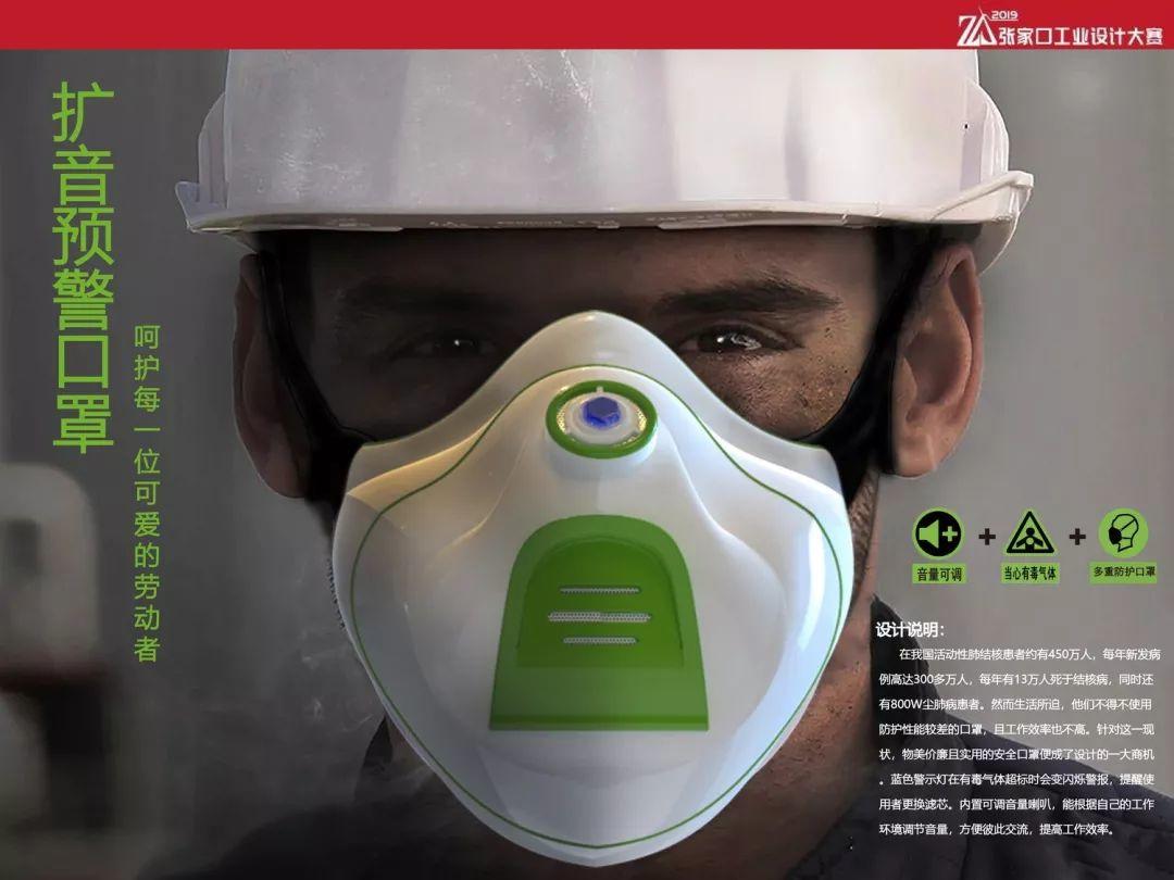 揭曉 | 2019張家口工業(yè)設(shè)計(jì)大賽 獲獎(jiǎng)作品出爐