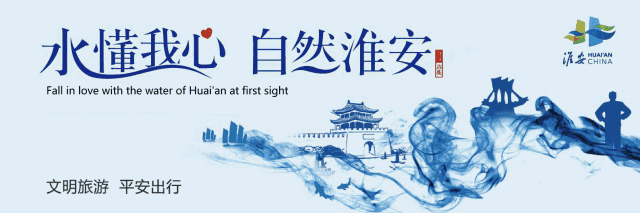 1589114611834396.png huaian.png